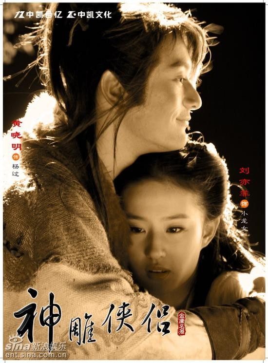 Return Of Condor Heroes (2006) afişi Return Of Condor Heroes (2006) afişi