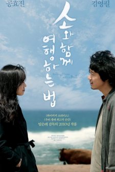 Rolling Home With A Bull (2010) afişi