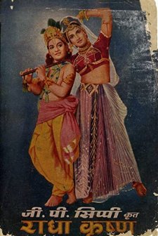 Radha Krishna (1954) afişi