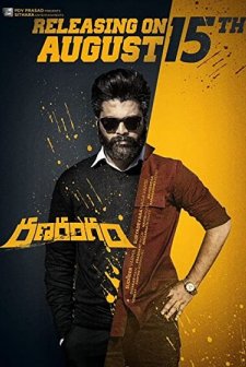 Ranarangam (2019) afişi