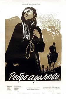 Rebro Adamovo (1956) afişi