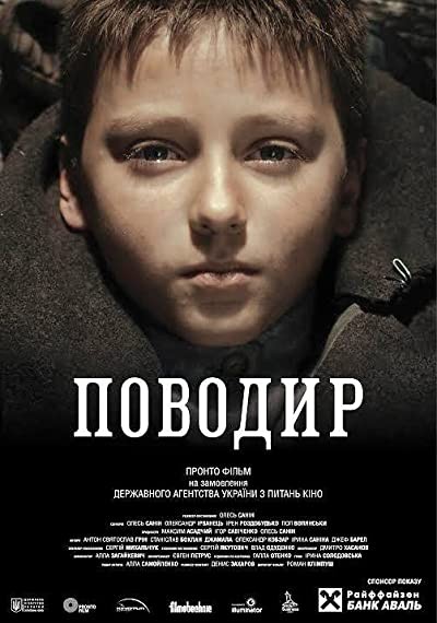 Rehber (2014) afişi Rehber (2014) afişi