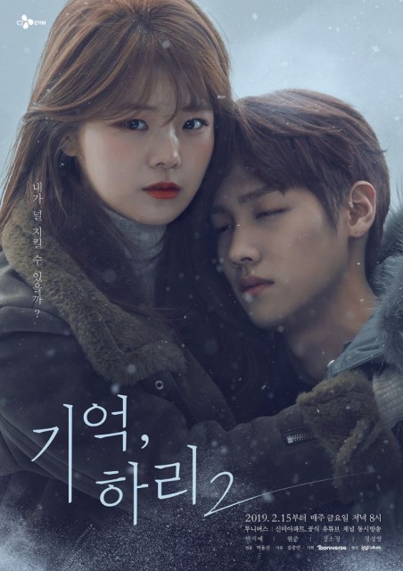 Remember, Hari 2 (2019) afişi Remember, Hari 2 (2019) afişi