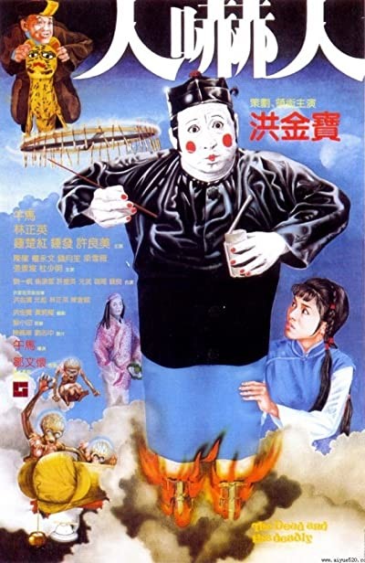 Ren Xia Ren (1982) afişi Ren Xia Ren (1982) afişi