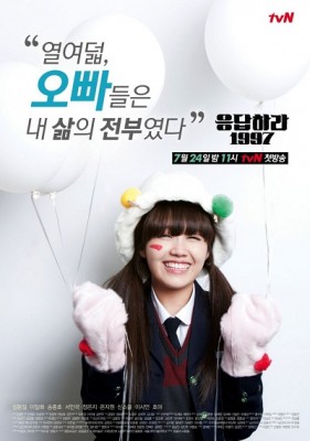 Reply 1997 (2012) afişi Reply 1997 (2012) afişi