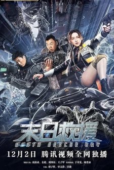 Rescue the Earth (2021) afişi