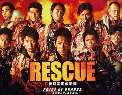 Resukyû: Tokubetsu Kôdo Kyûjotai (2009) afişi Resukyû: Tokubetsu Kôdo Kyûjotai (2009) afişi