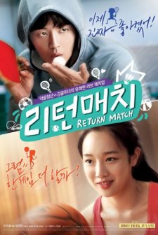 Return Match (2014) afişi