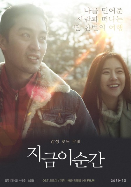 Right This Moment (2019) afişi Right This Moment (2019) afişi