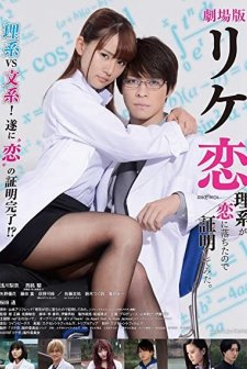 Rike Koi (2019) afişi