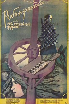 Robinzoniada, Anu Chemi Ingliseli Papa (1987) afişi