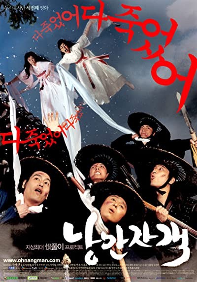 Romantic Assassin (2003) afişi Romantic Assassin (2003) afişi