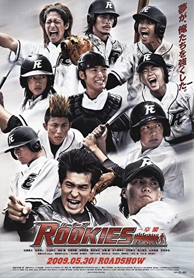 Rookies: Sotsugyô (2009) afişi Rookies: Sotsugyô (2009) afişi