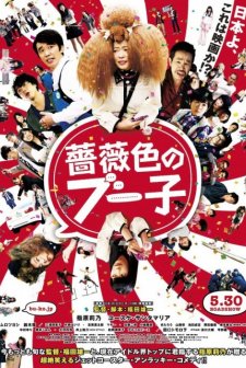 Rose Color's Buko (2014) afişi