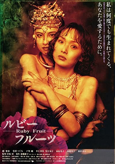 Ruby Fruit (1995) afişi Ruby Fruit (1995) afişi