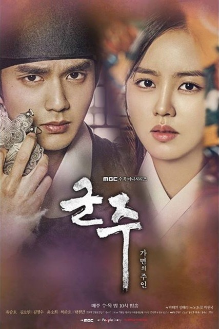 Ruler: Master of the Mask (2017) afişi Ruler: Master of the Mask (2017) afişi