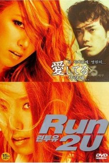 Run 2 U (2003) afişi