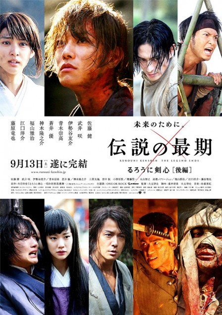 Rurouni Kenshin 3: The Legend Ends