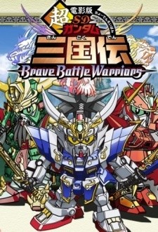 Sd Gundam Sangokuden Brave Battle Warriors (2010) afişi Sd Gundam Sangokuden Brave Battle Warriors (2010) afişi