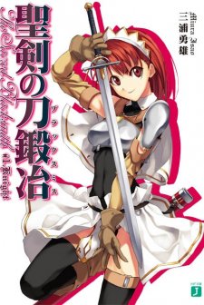 Seiken No Blacksmith (2009) afişi