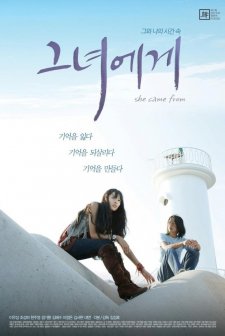 She Came From (2010) afişi