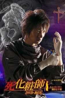 Shigeshôshi (2007) afişi