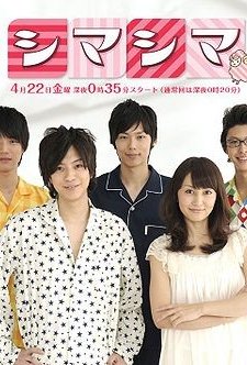 Shima Shima (2011) afişi