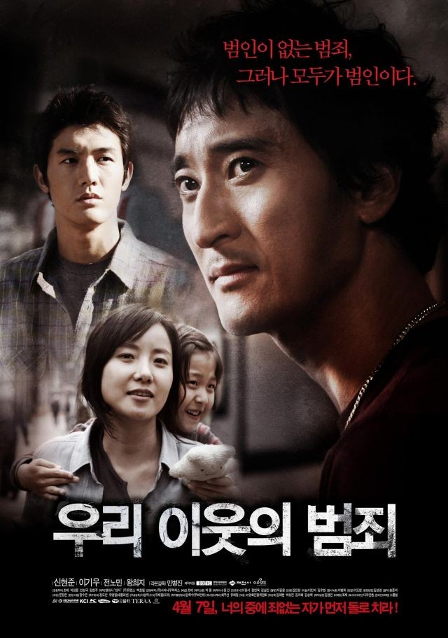 Sin Of A Family (2010) afişi Sin Of A Family (2010) afişi