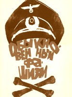 Sıradan Faşizm (1965) afişi Sıradan Faşizm (1965) afişi
