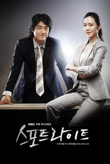 Spotlight (2008) afişi