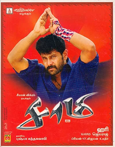 Saamy (2003) afişi Saamy (2003) afişi
