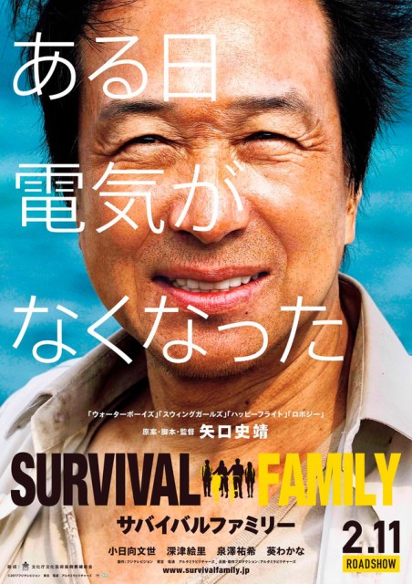 Sabaibaru famirî (2017) afişi Sabaibaru famirî (2017) afişi