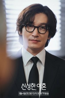 Sacred Divorce (2023) afişi