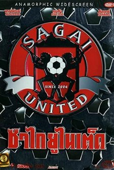 Sagai United