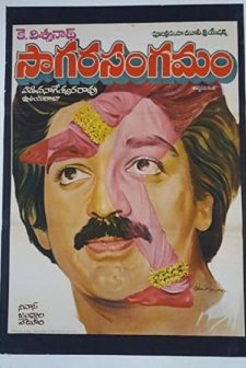 Sagara Sangamam (1983) afişi