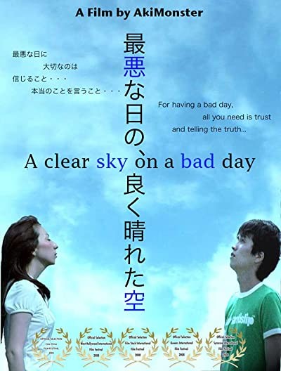Saiakuna Hino Yoku Hareta Sora (2008) afişi Saiakuna Hino Yoku Hareta Sora (2008) afişi