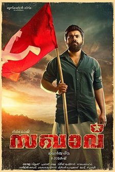 Sakhavu