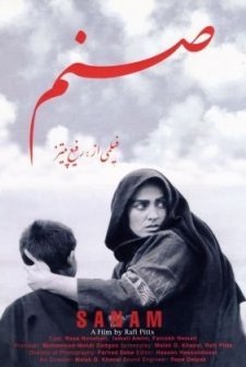 Sanam (2000) afişi
