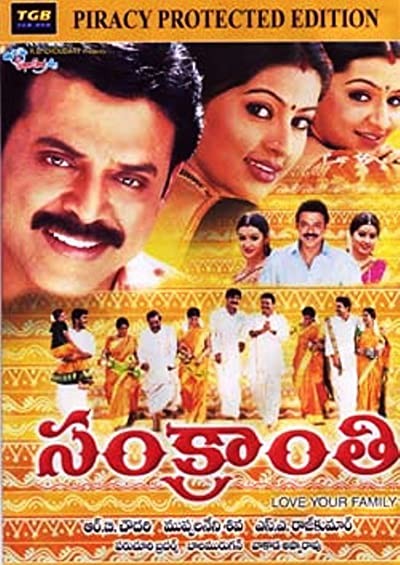 Sankranthi (2005) afişi Sankranthi (2005) afişi