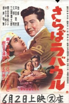 Saraba Rabauru (1954) afişi