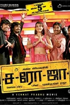 Saroja (2008) afişi