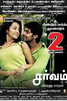 Sarvam (2009) afişi