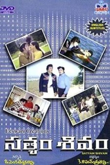 Satyam Shivam (1981) afişi