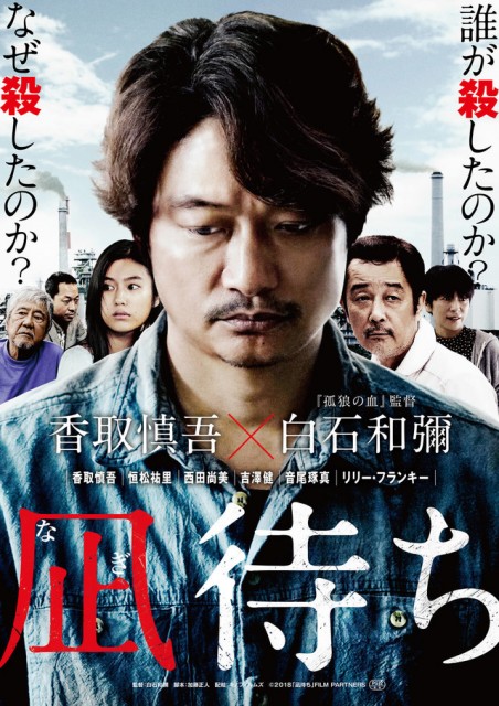 Sea of Revival (2019) afişi Sea of Revival (2019) afişi