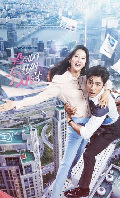 Second To Last Love (2016) afişi Second To Last Love (2016) afişi