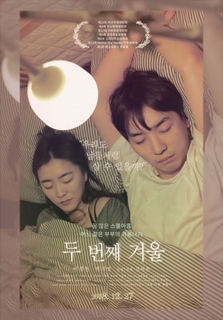 Second Winter (2018) afişi Second Winter (2018) afişi