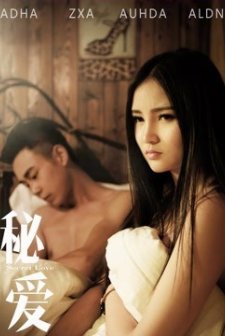 Secret Love (2015) afişi
