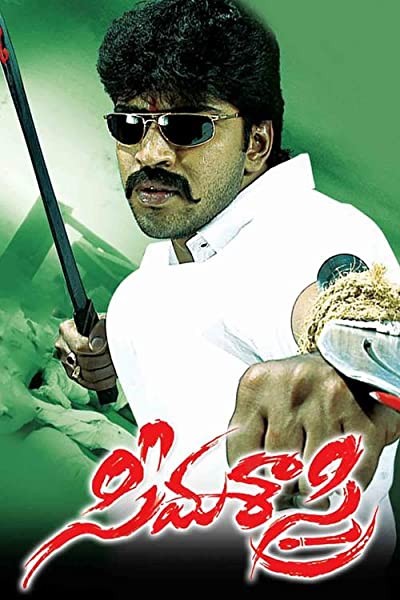 Seema Sastry (2007) afişi Seema Sastry (2007) afişi