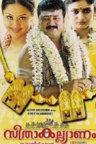 Seetha Kalyanam (2009) afişi Seetha Kalyanam (2009) afişi
