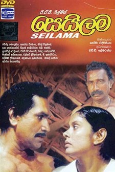 Seilama (1993) afişi